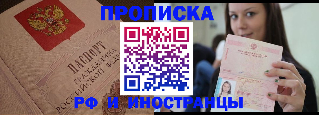 временная регистрация в квартире в Югорске