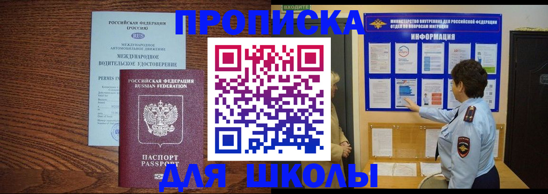 прописка поиск в Югорске