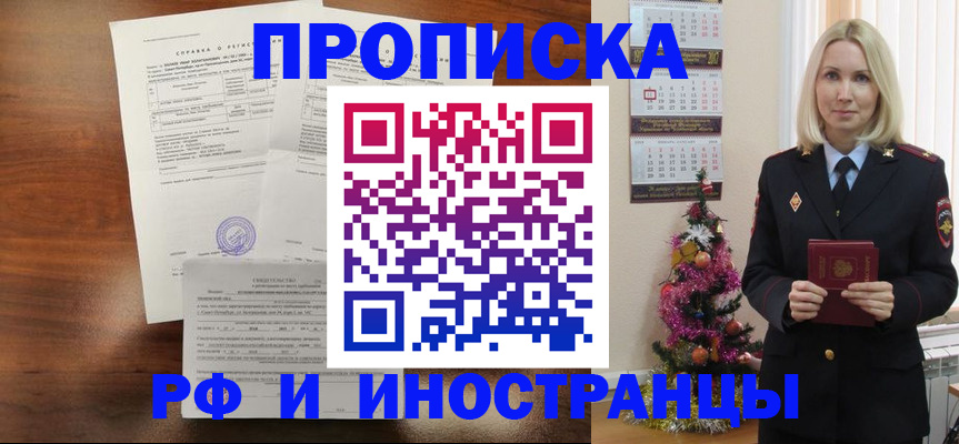 временная регистрация адрес в Югорске