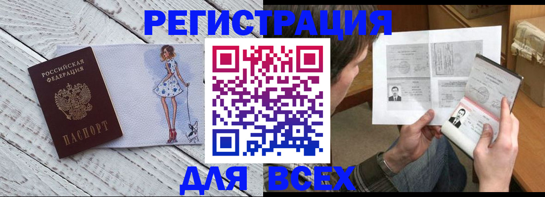 временная регистрация гарантия в Югорске